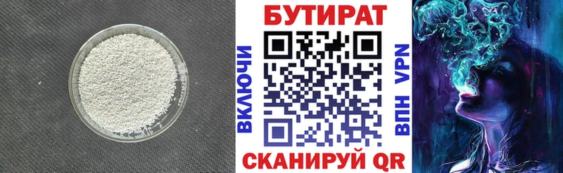 закладка  Астрахань  мега ссылки  Бутират 99% 