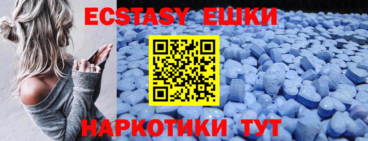 Ecstasy Philipp Plein  ЭКСТАЗИ VHQ  Ecstasy  Астрахань  Вход с VPN 