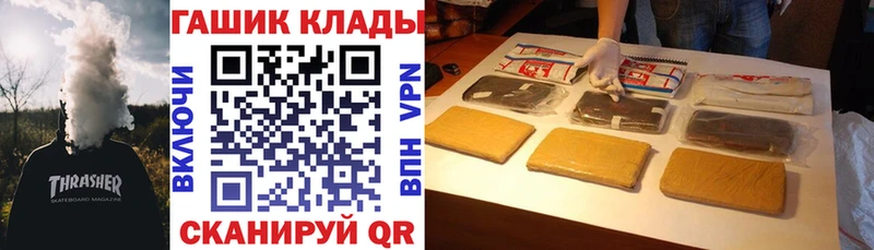 Гашиш VHQ  Астрахань 