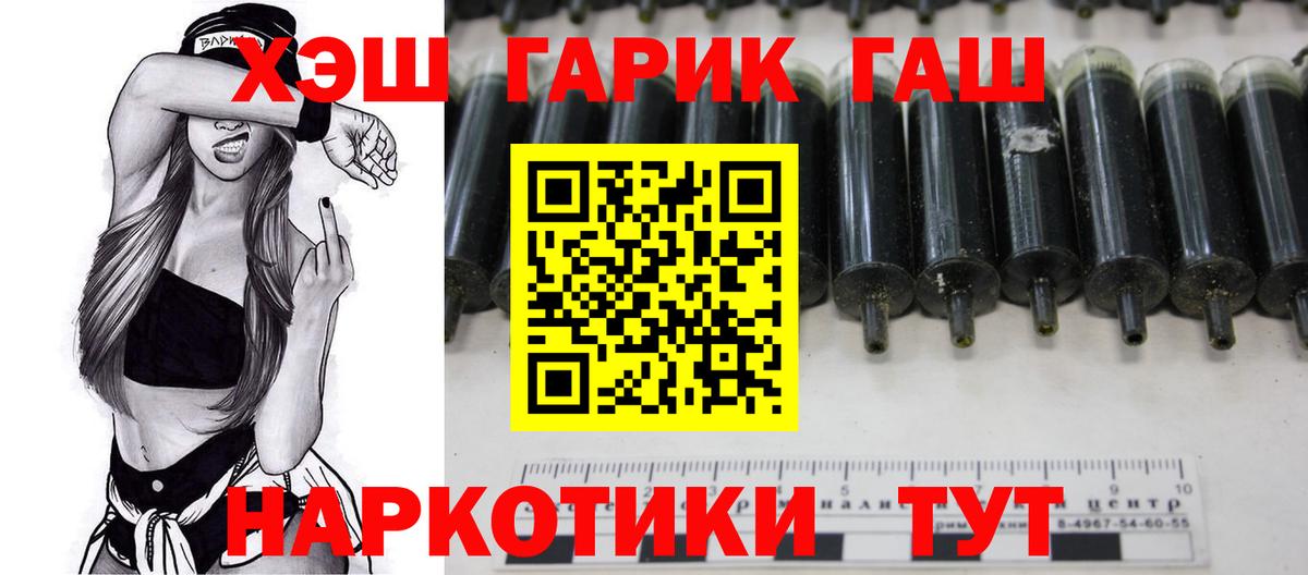 Гашиш убойный  ГАШИШ гашик  Астрахань  ГАШИШ  Вход с VPN 