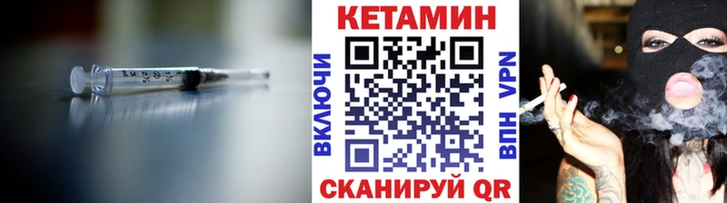 КЕТАМИН VHQ  купить  сайты  mega как зайти  Астрахань 