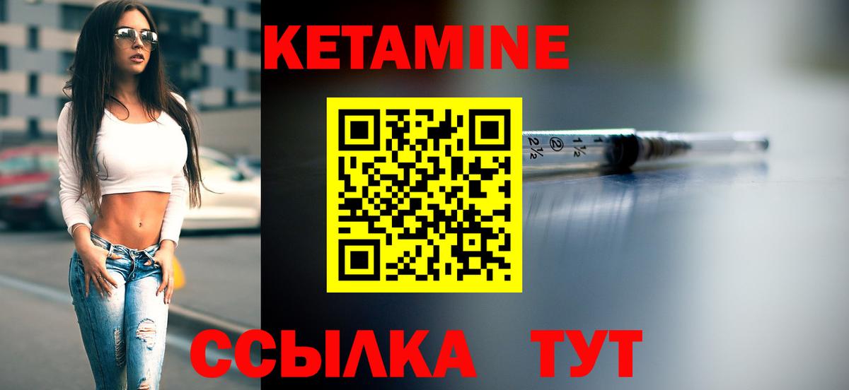 КЕТАМИН ketamine  Вход с VPN  Астрахань 