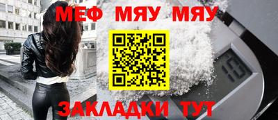 мяу мяу кристалл Усть-Илимск