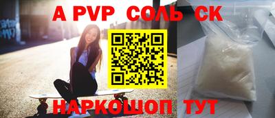 соль курить ск Уссурийск