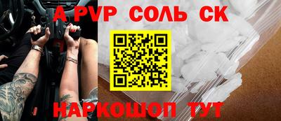 соль курить ск Уссурийск