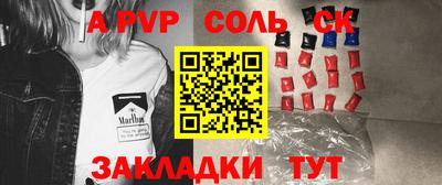 соль курить ск Уссурийск