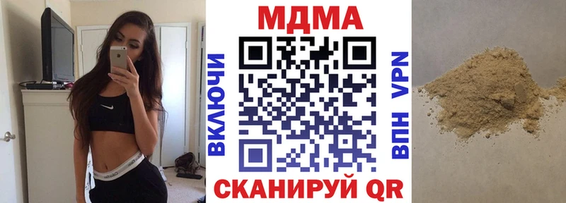 МДМА молли  купить наркотики сайты  мориарти клад  Астрахань 
