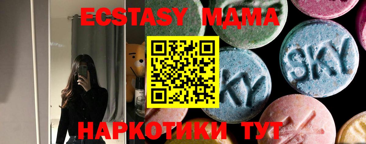 Астрахань  MDMA молли  Вход с VPN  MDMA  МДМА crystal 