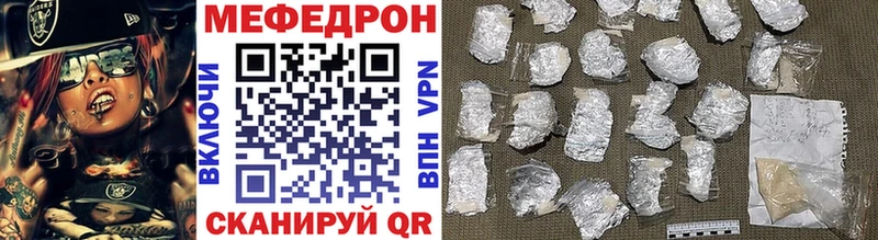 Мефедрон мяу мяу  купить наркотик  Астрахань 
