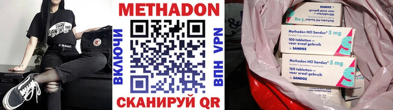 купить наркоту  Астрахань  МЕТАДОН methadone 