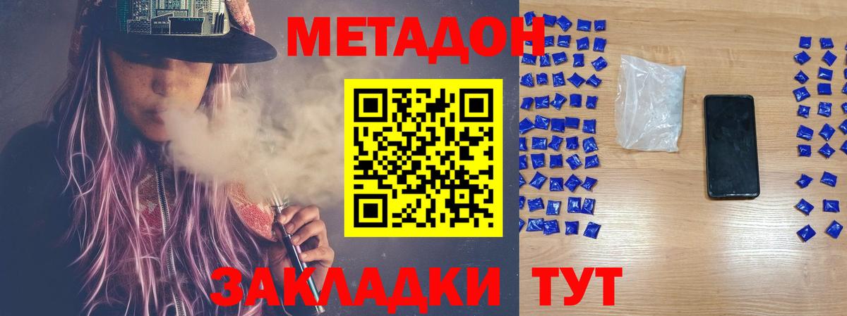 Метадон кристалл  Вход с VPN  Астрахань  МЕТАДОН кристалл 