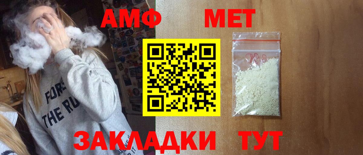 Астрахань  Метамфетамин Декстрометамфетамин 99.9%  Вход с VPN 