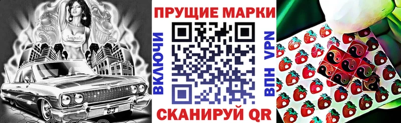 Марки N-bome 1,8мг Астрахань